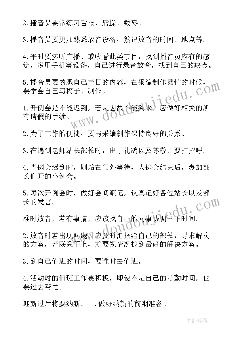 2023年校园运动员工作计划表(优秀8篇)