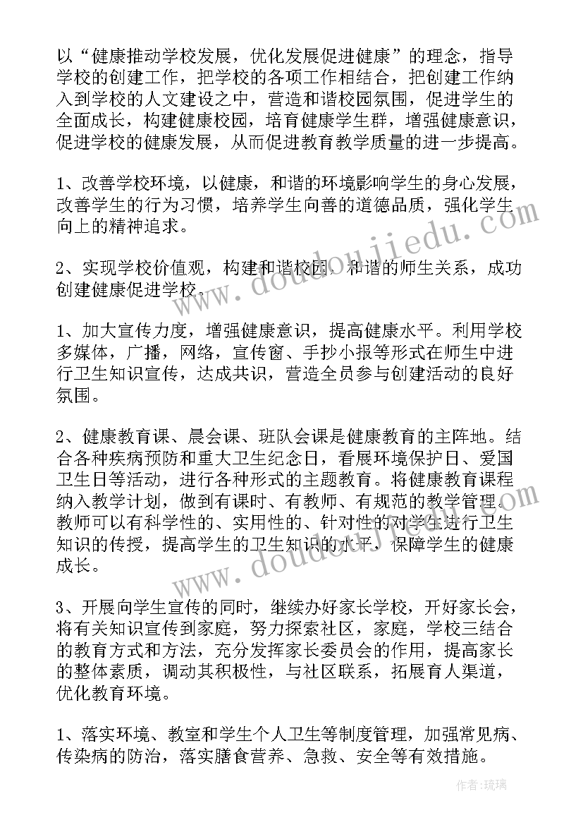 2023年校园运动员工作计划表(优秀8篇)