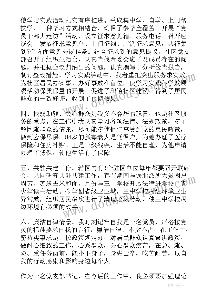 最新社区录入工作总结 个人社区工作总结社区工作总结(汇总8篇)