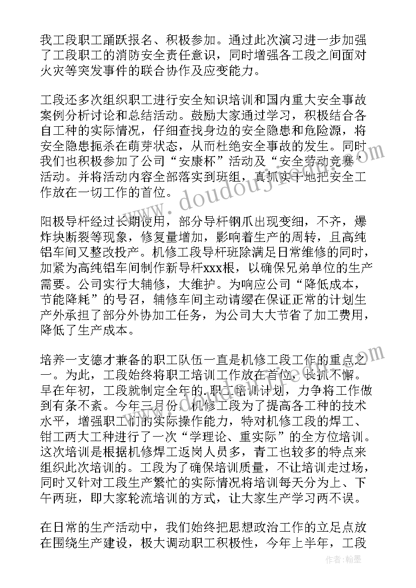 2023年设备检修亮点工作总结(汇总5篇)