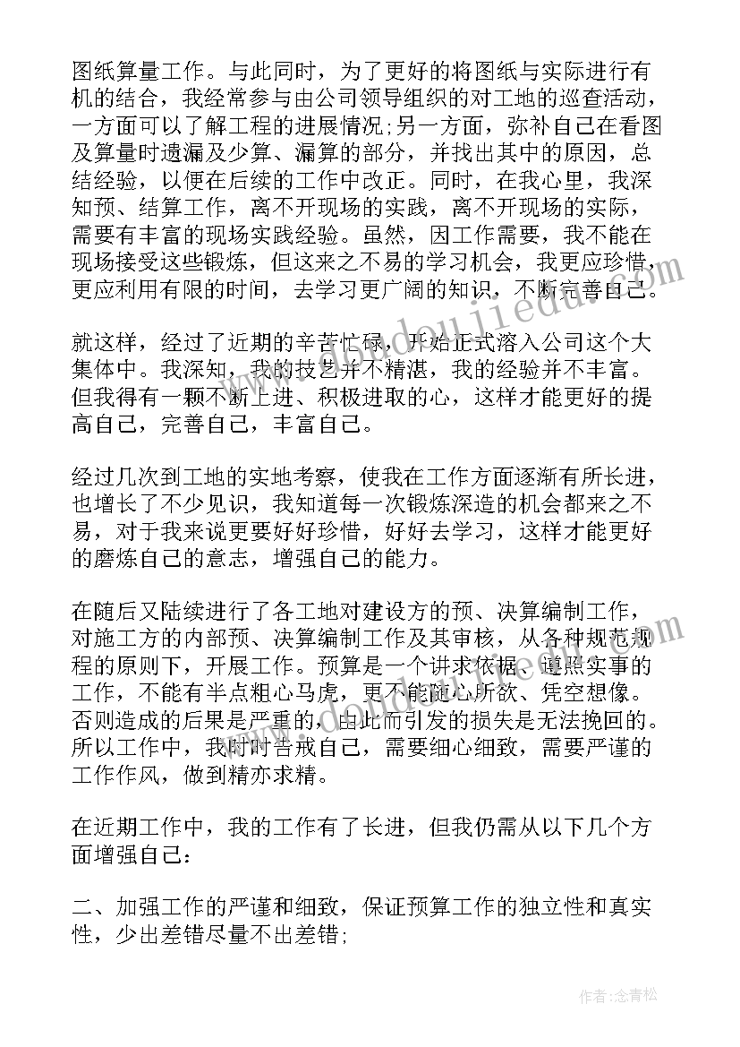 咨询公司的甲方 财税咨询公司工作总结个人共(优秀5篇)