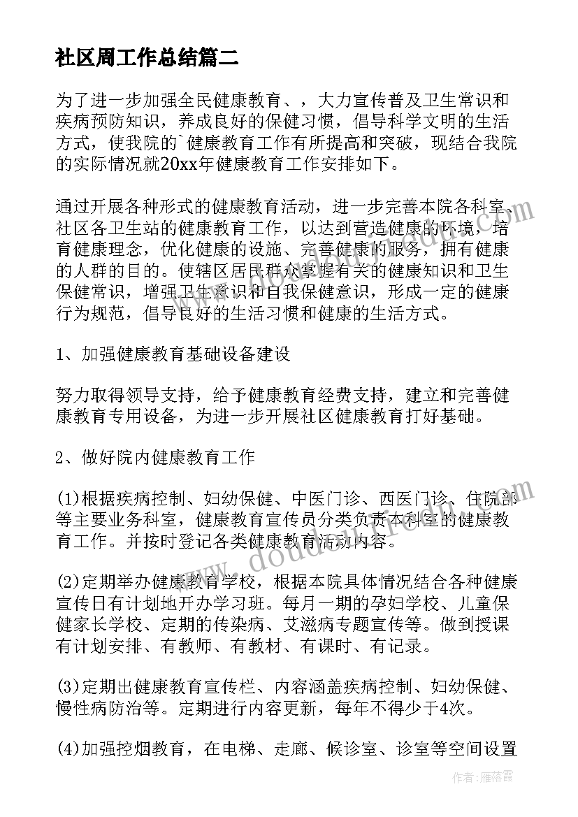 最新物业方案下载(汇总5篇)