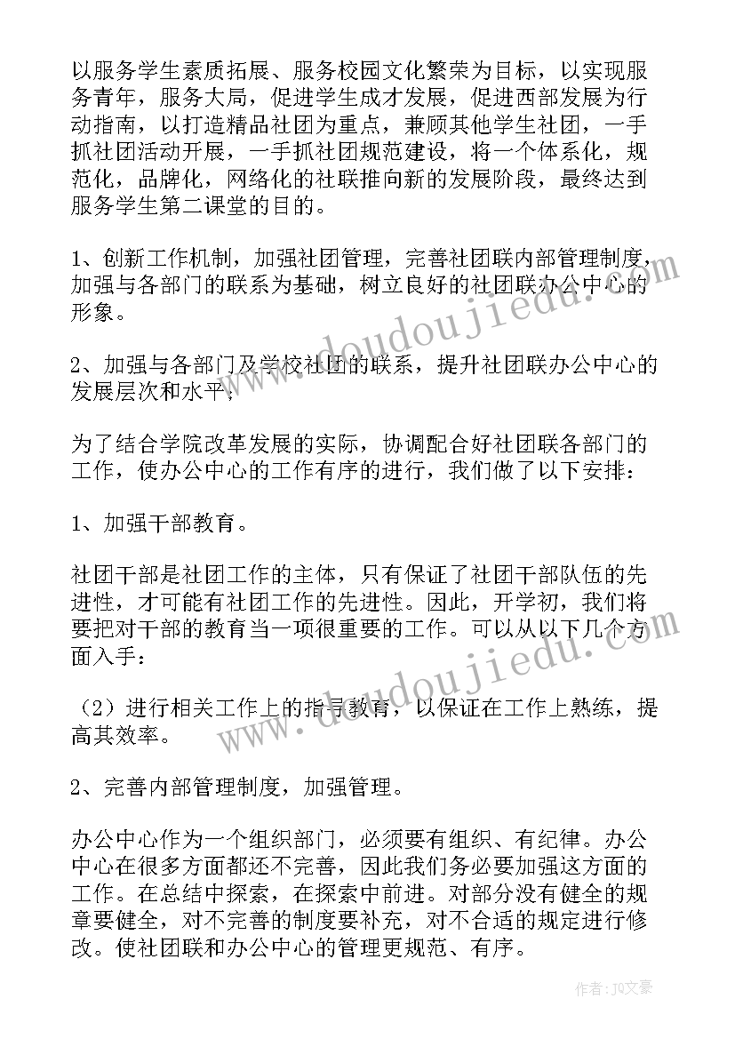 健康社团活动总结(汇总5篇)