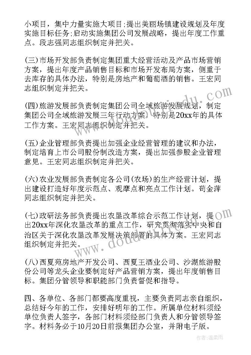 2023年甘蔗管理员的工作总结 农场工作总结及工作计划(通用9篇)