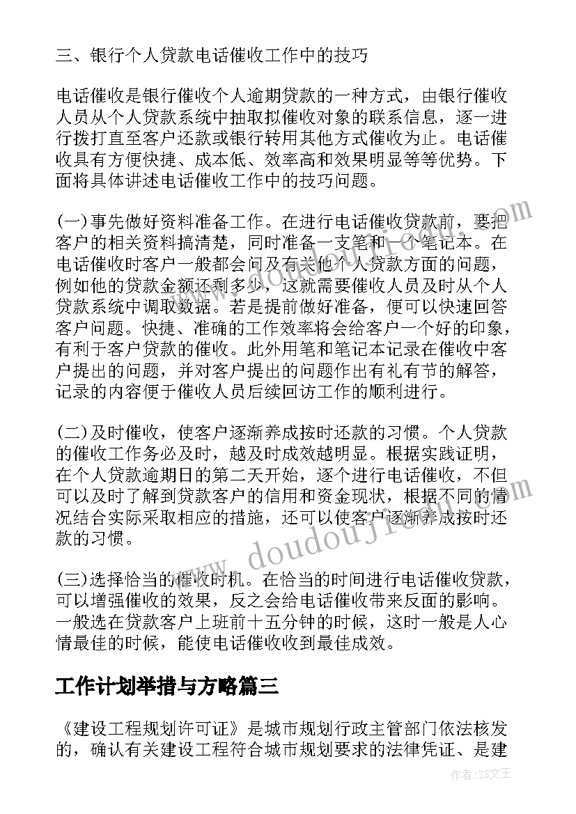 2023年高一开学自我介绍说(实用5篇)