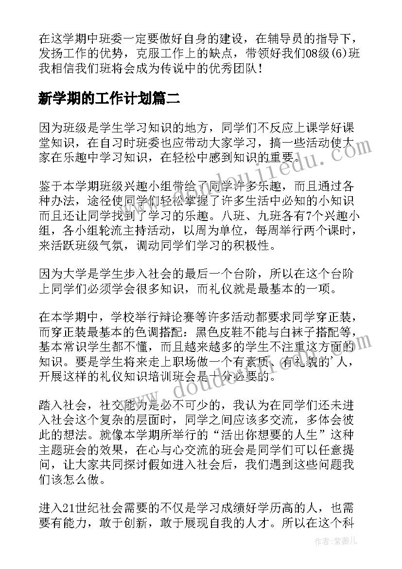 最新迎中秋活动简报(实用5篇)