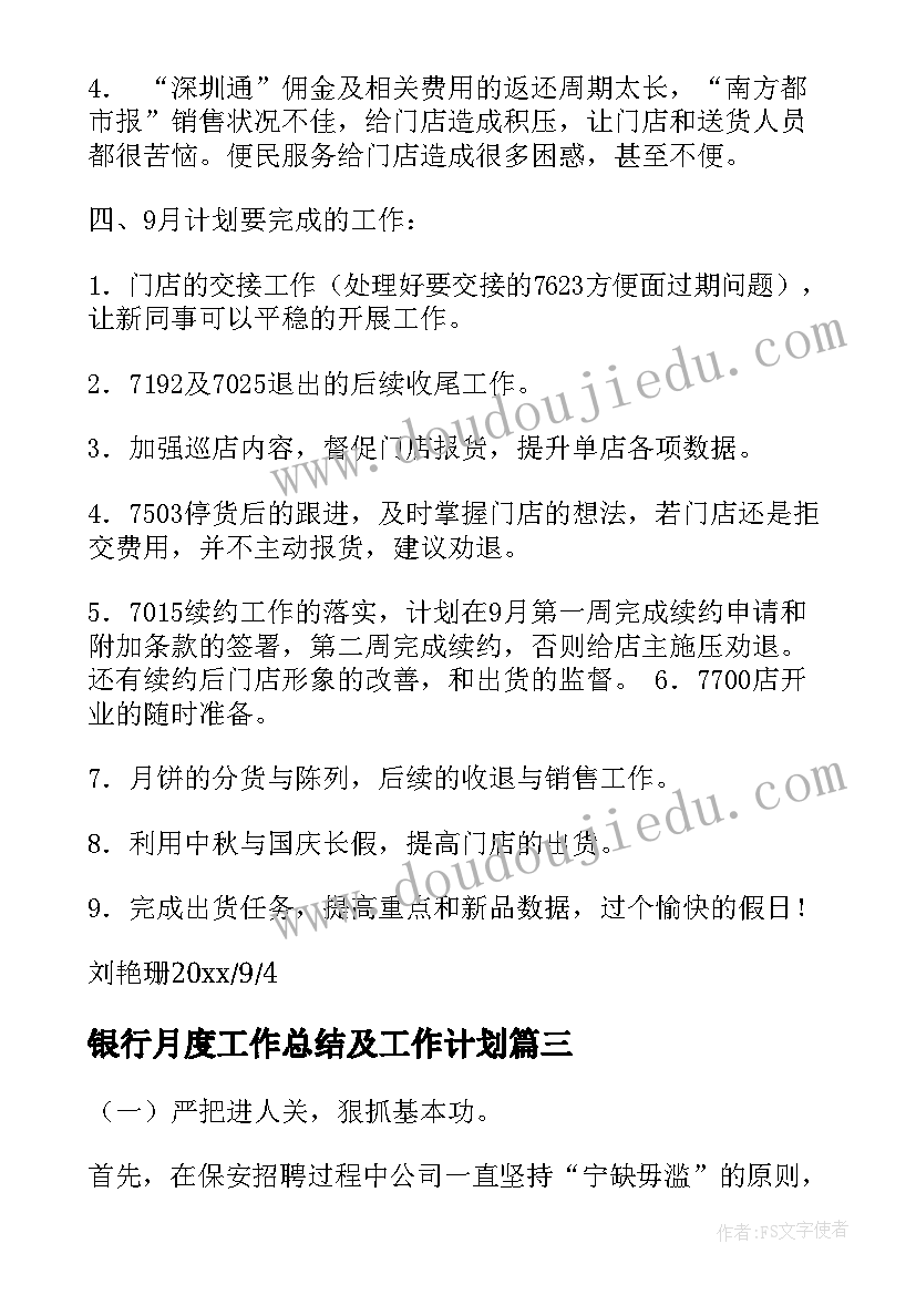 2023年小班教案甜甜的水果(优秀10篇)