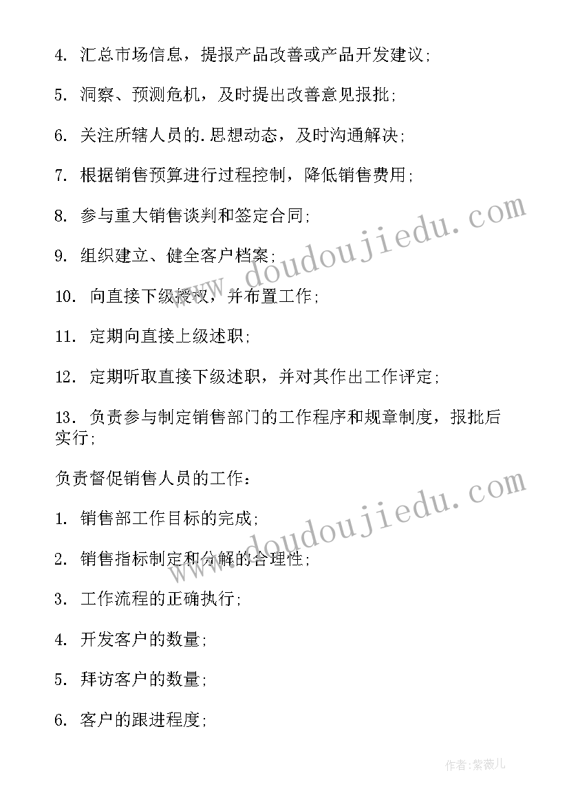 2023年品牌总监工作总结 公司销售总监工作计划表格(汇总5篇)