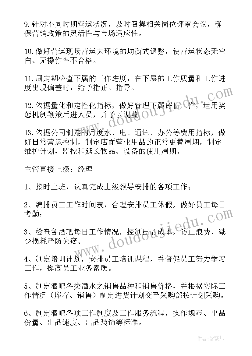 2023年酒吧安全生产工作汇报(优秀5篇)