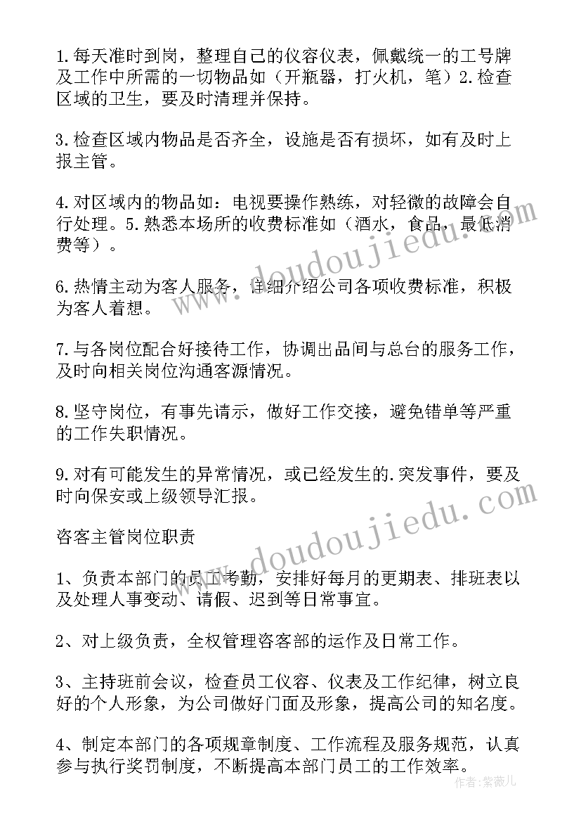 2023年酒吧安全生产工作汇报(优秀5篇)