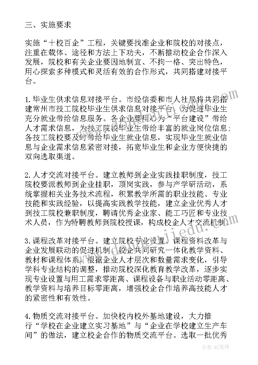 村委会人才队伍建设 人才培养工作计划(实用10篇)