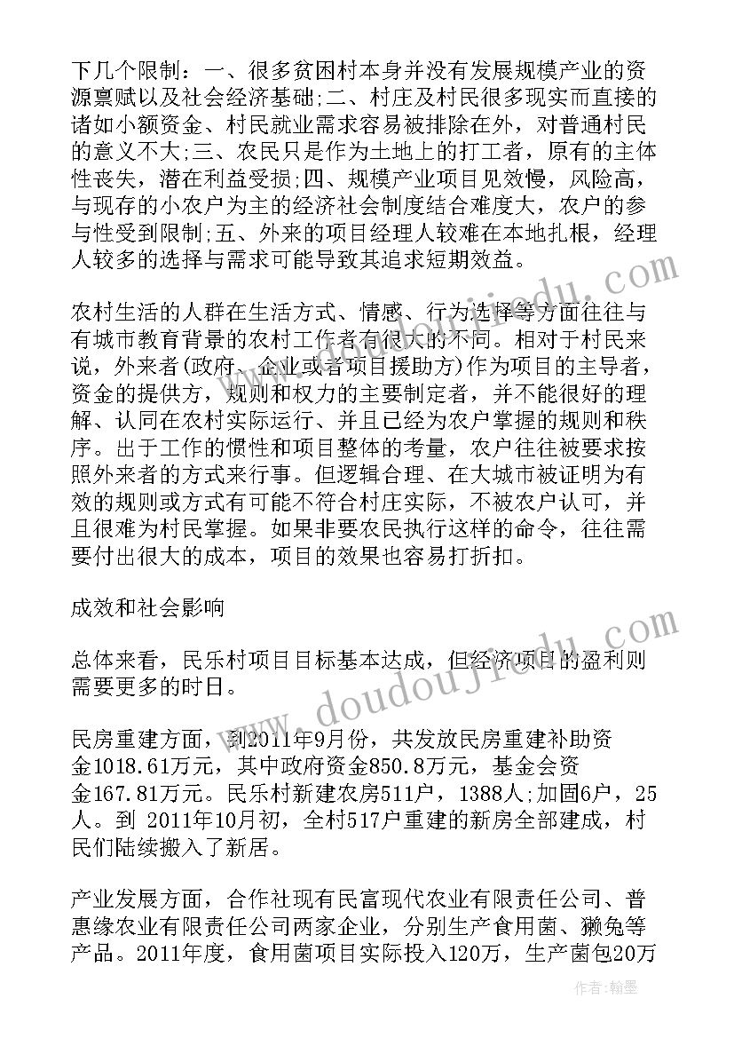 报告工作失误整改措施(实用5篇)