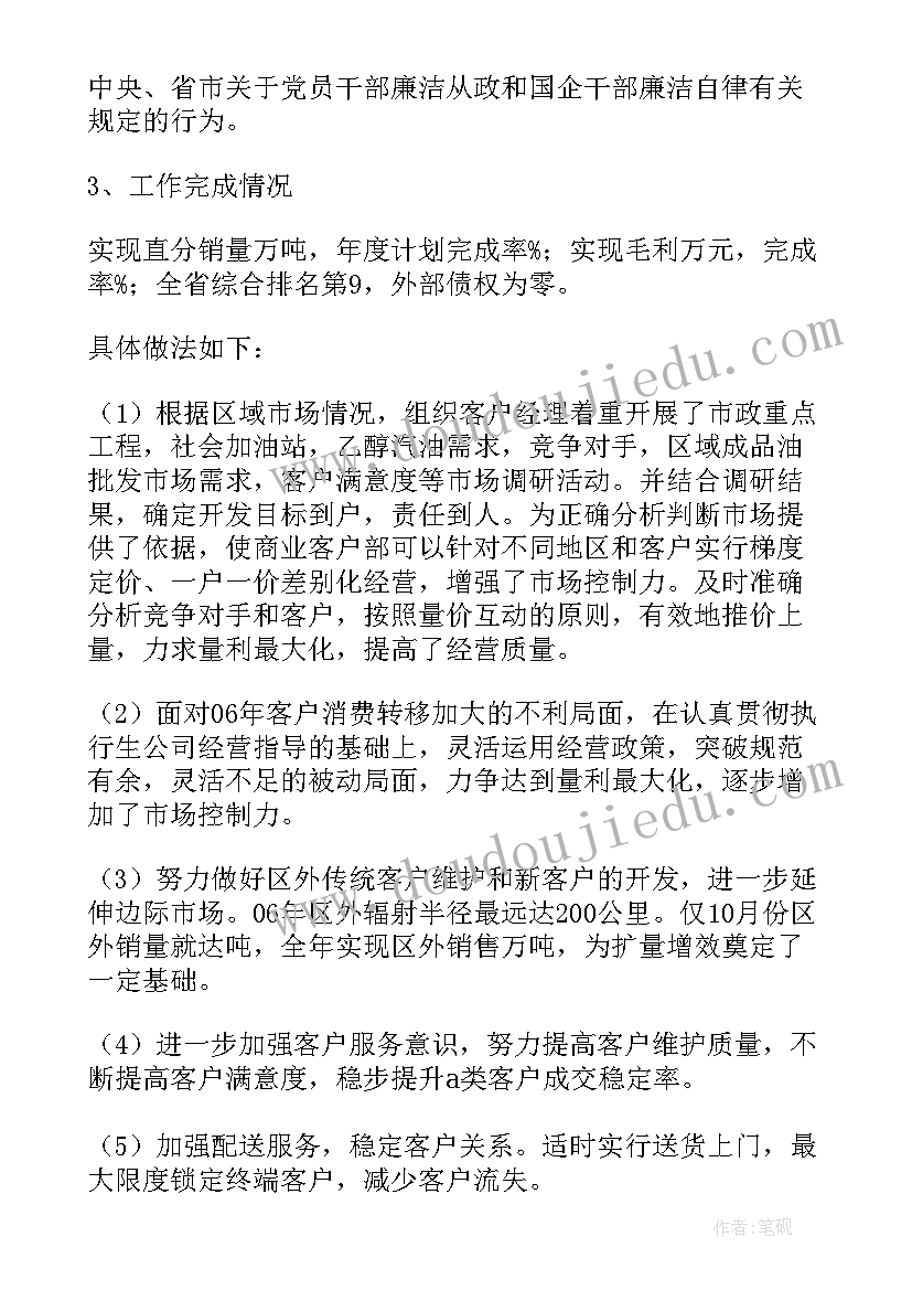 2023年足疗上班一天工作总结 外出带班工作总结(实用5篇)