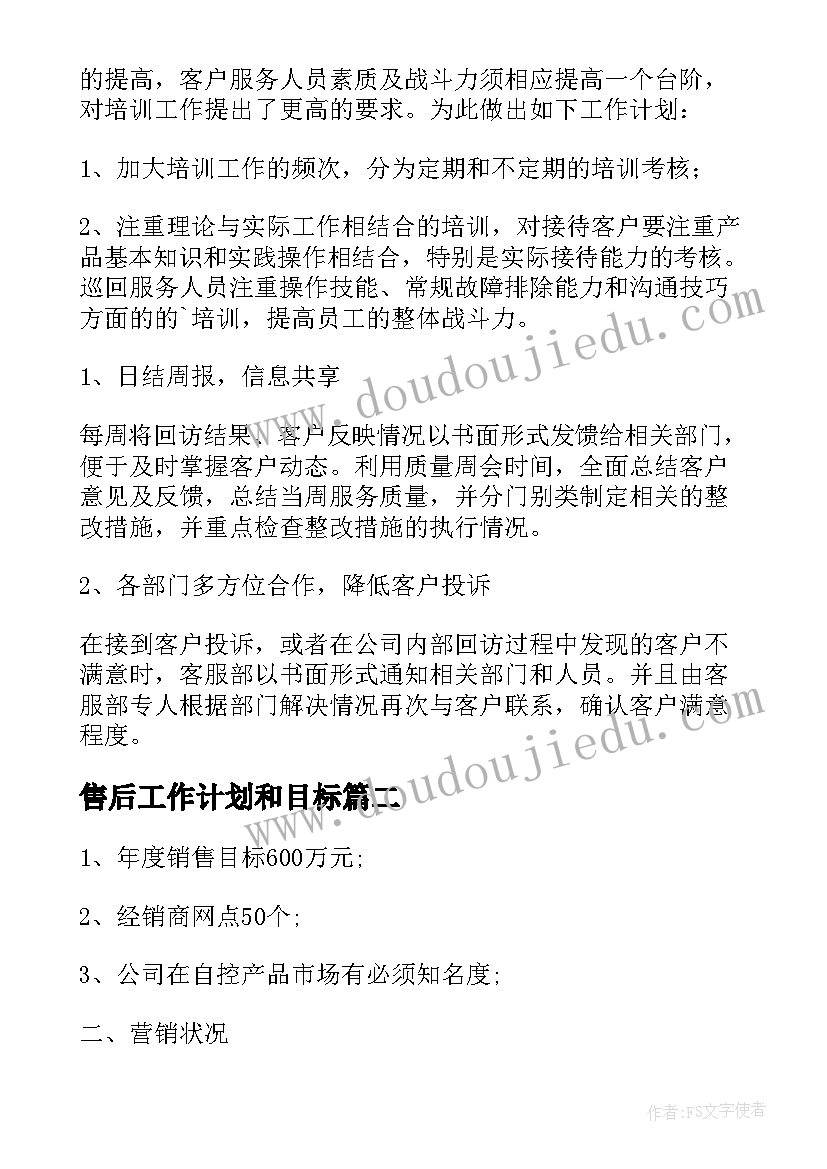 幼儿园大扫除班级活动方案及流程(实用5篇)