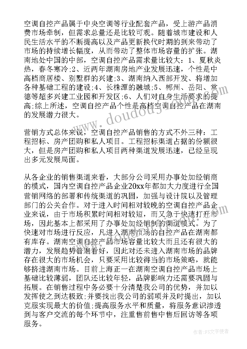 幼儿园大扫除班级活动方案及流程(实用5篇)