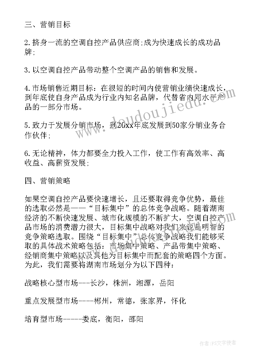 幼儿园大扫除班级活动方案及流程(实用5篇)