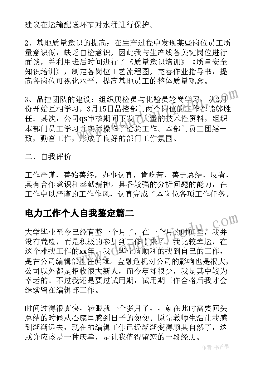 学生会科技部述职报告 学生会干事述职报告(优秀8篇)