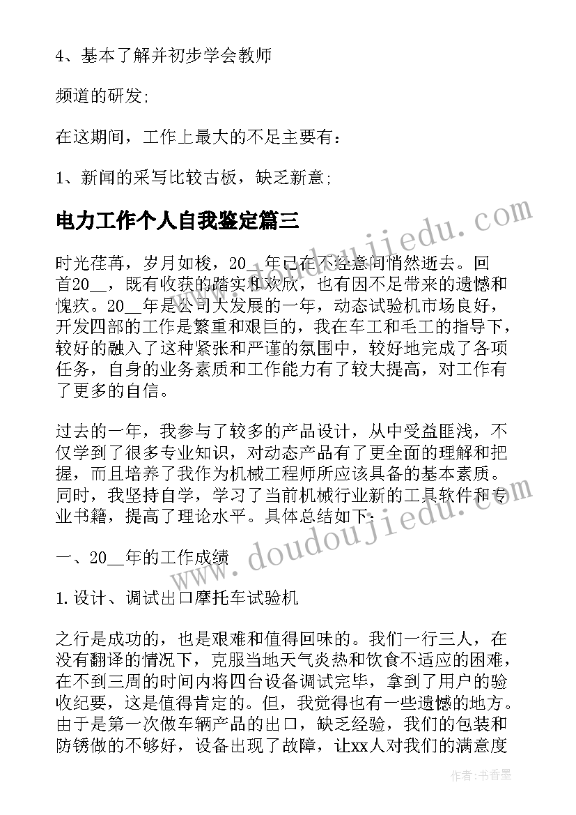 学生会科技部述职报告 学生会干事述职报告(优秀8篇)