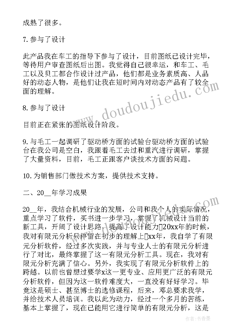 学生会科技部述职报告 学生会干事述职报告(优秀8篇)