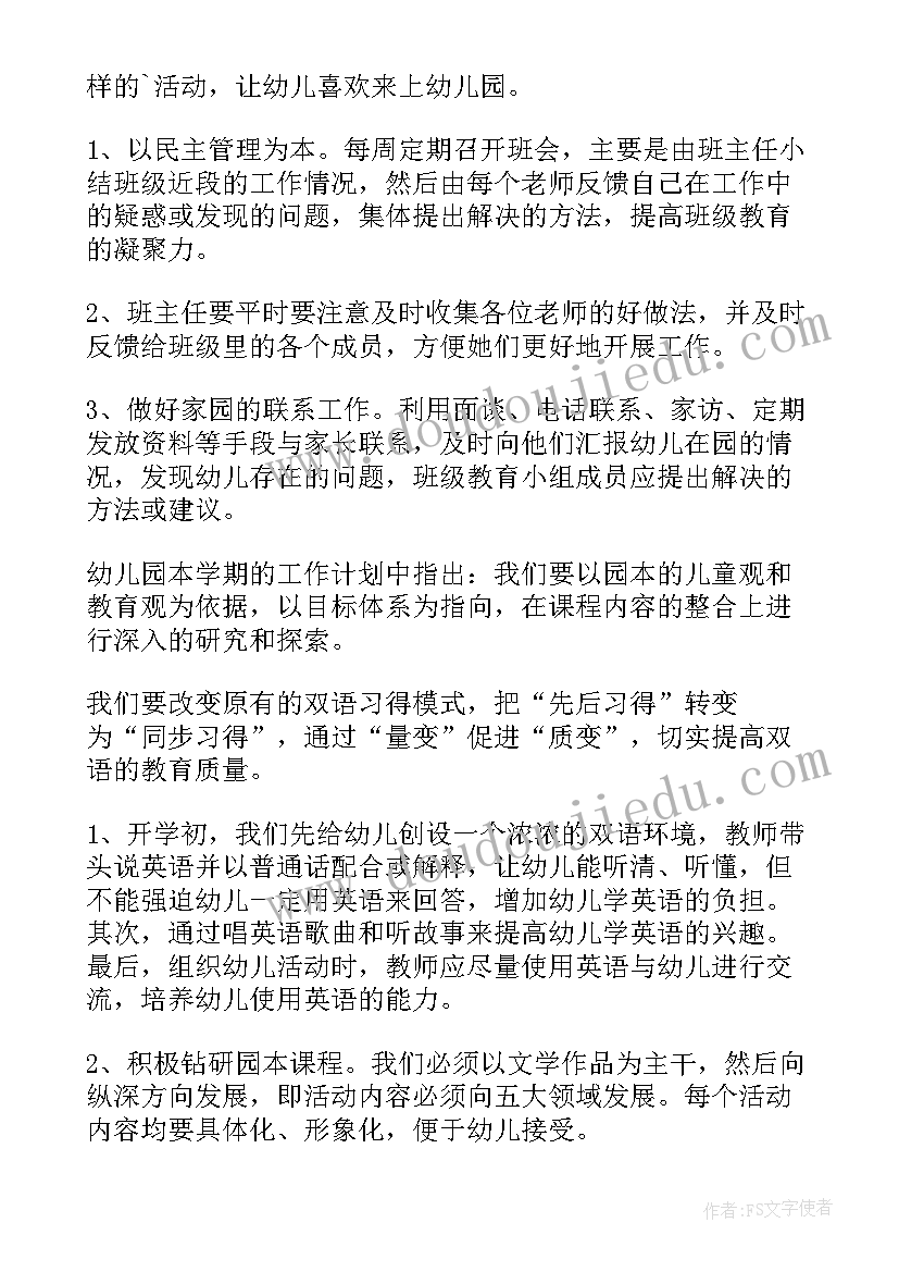 2023年好玩的球户外游戏教案(精选10篇)