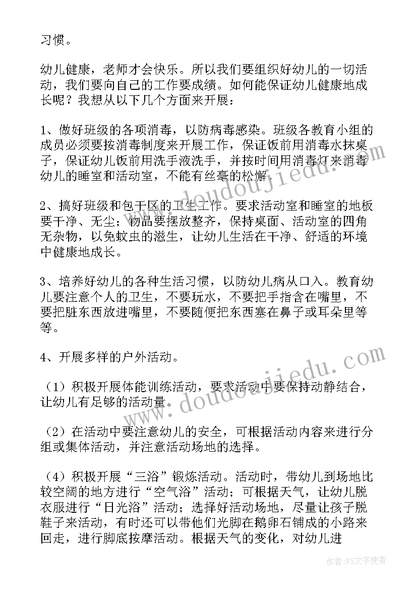 2023年好玩的球户外游戏教案(精选10篇)