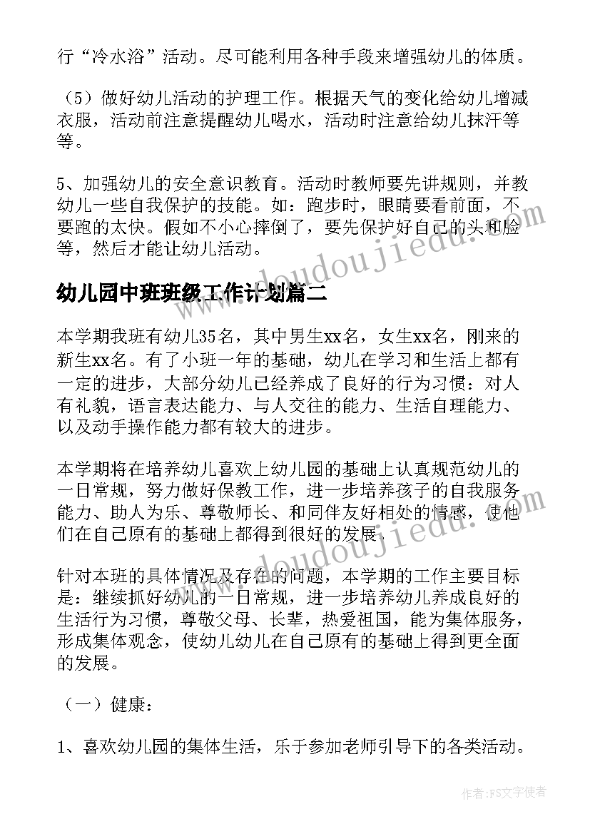 2023年好玩的球户外游戏教案(精选10篇)