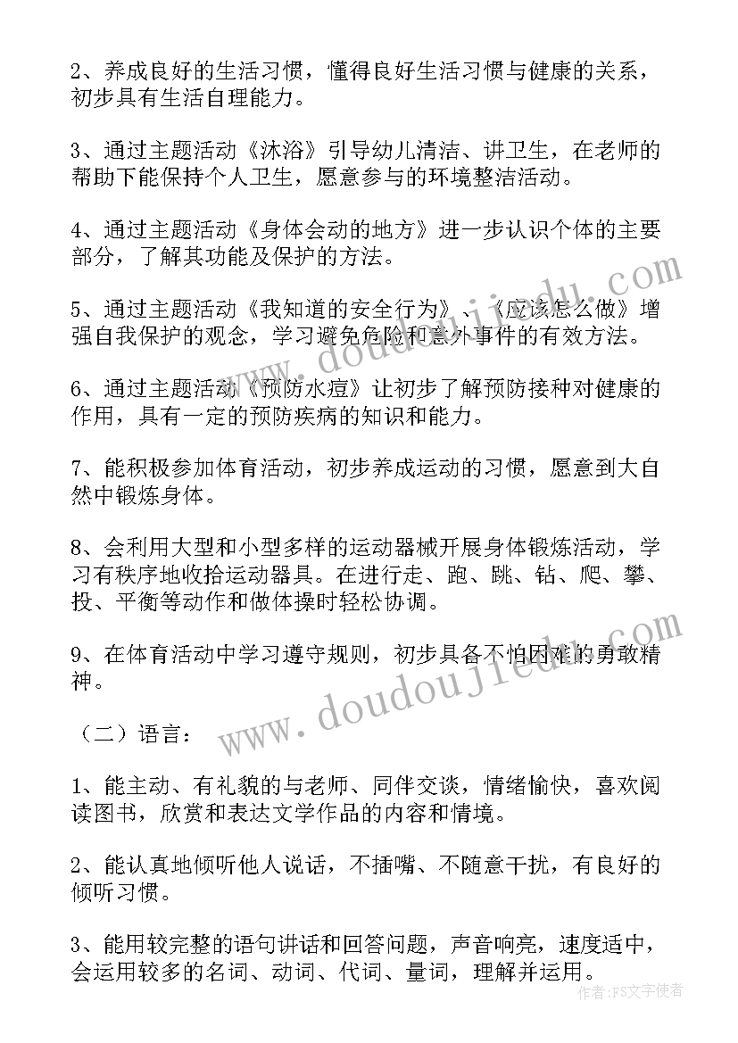 2023年好玩的球户外游戏教案(精选10篇)