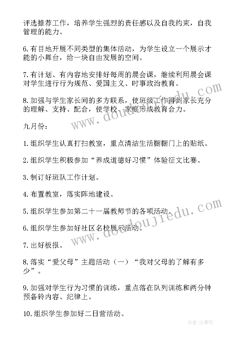 计划教学反思(汇总5篇)