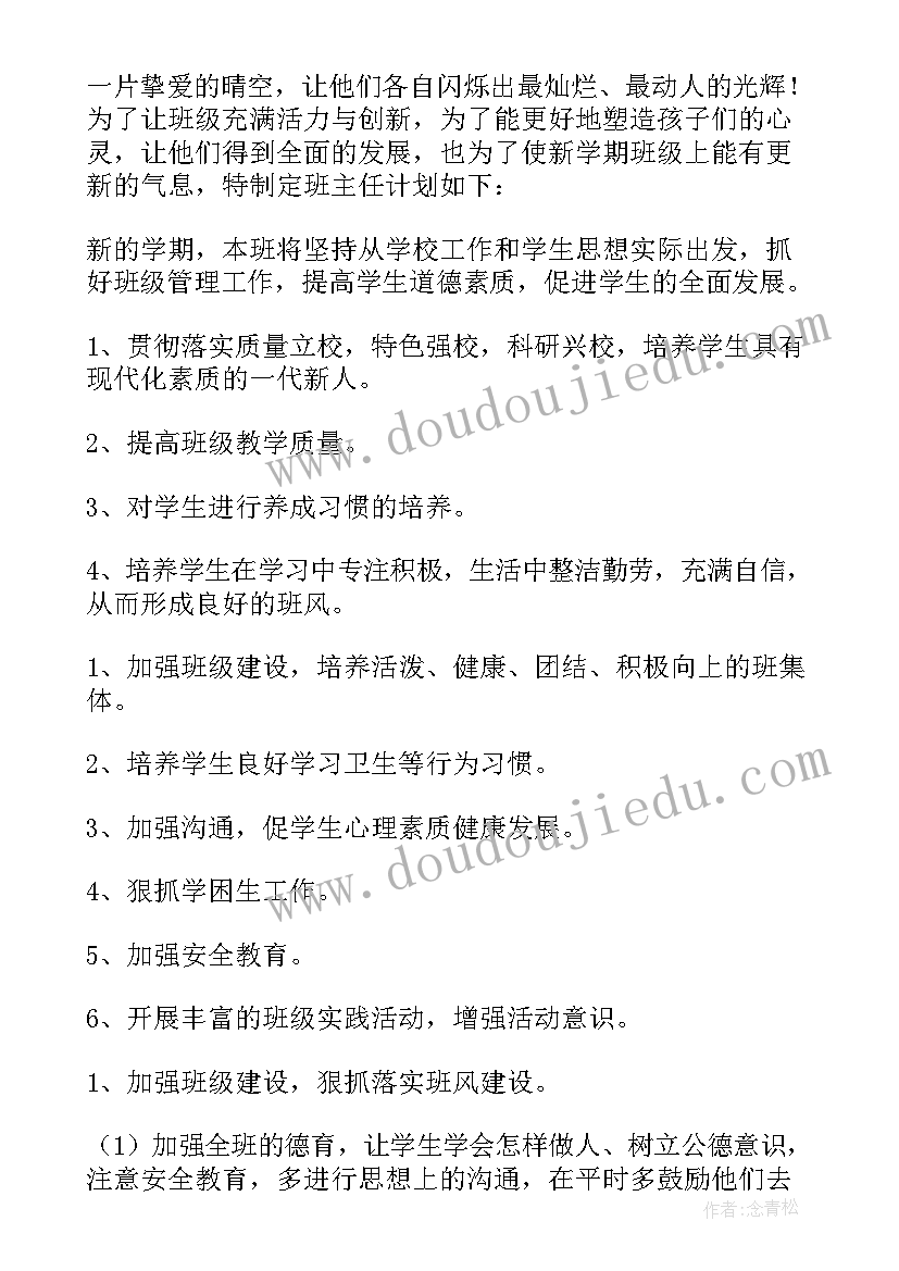 计划教学反思(汇总5篇)