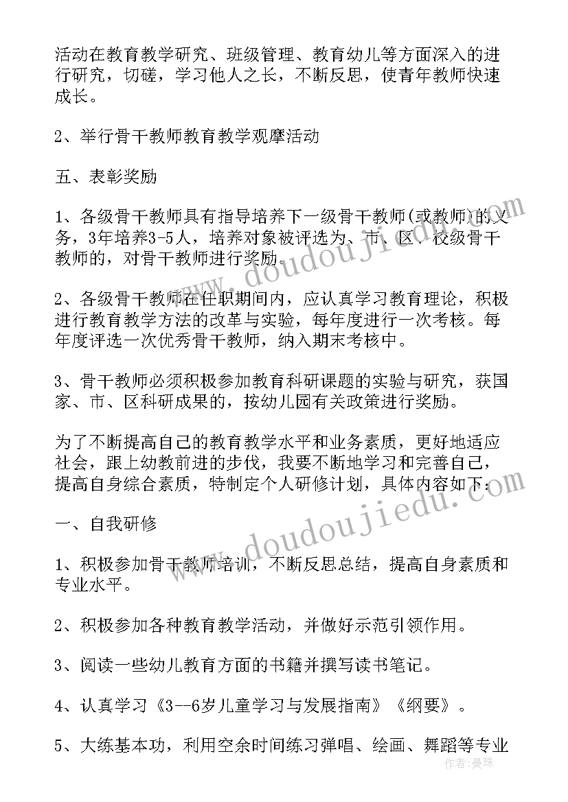 最新幼儿园组长工作计划总结 幼儿园年级组长工作计划(优质7篇)