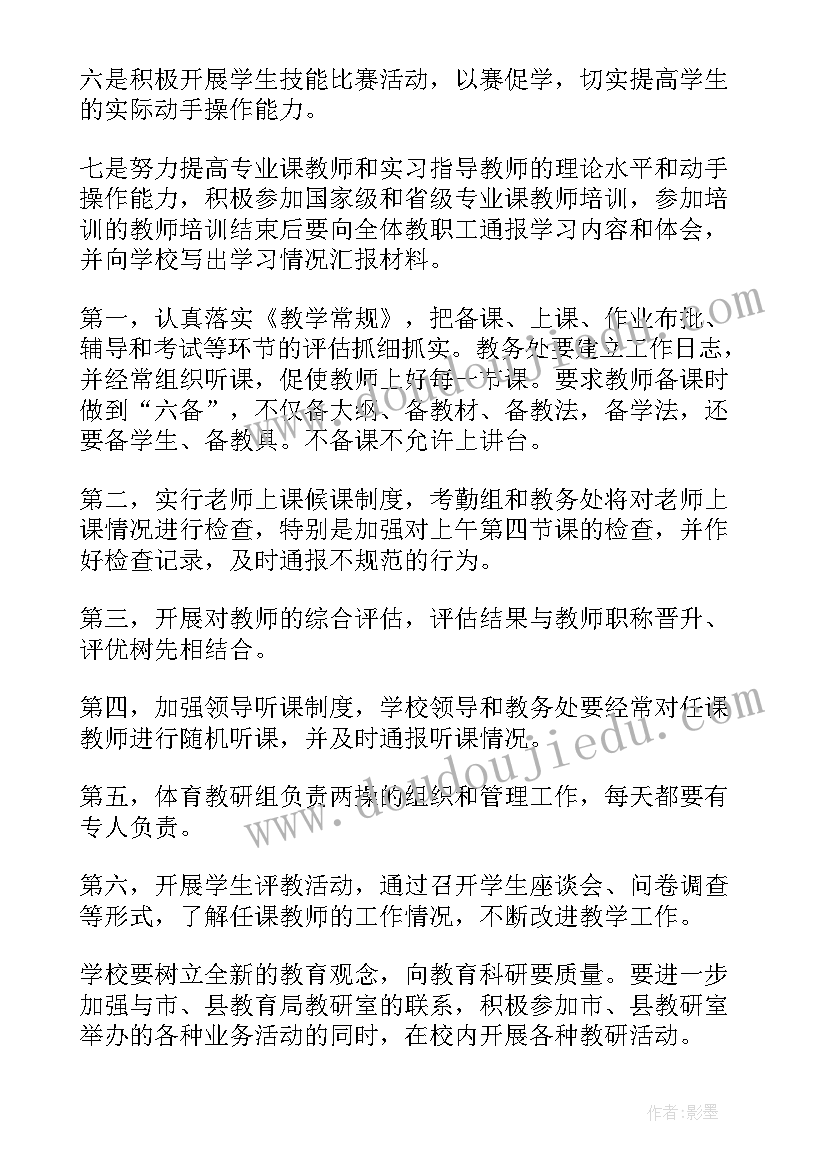 最新招生办工作计划(实用5篇)