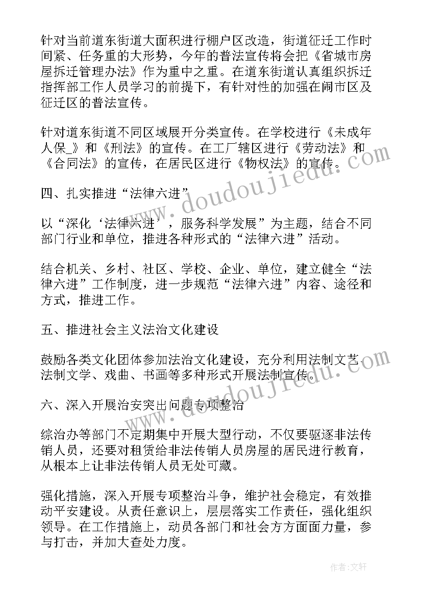 最新民营企业法律服务工作计划 法律服务工作计划(精选5篇)