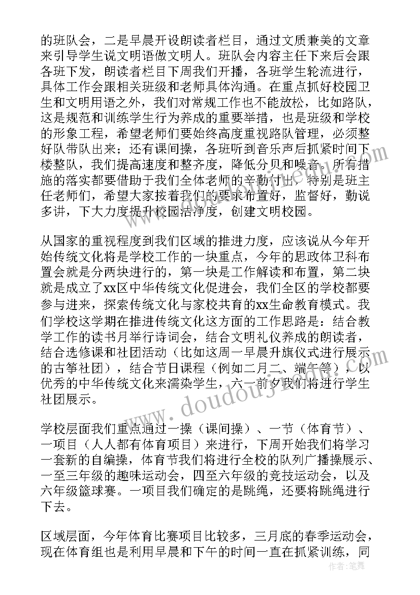 中学生学生评语(大全5篇)