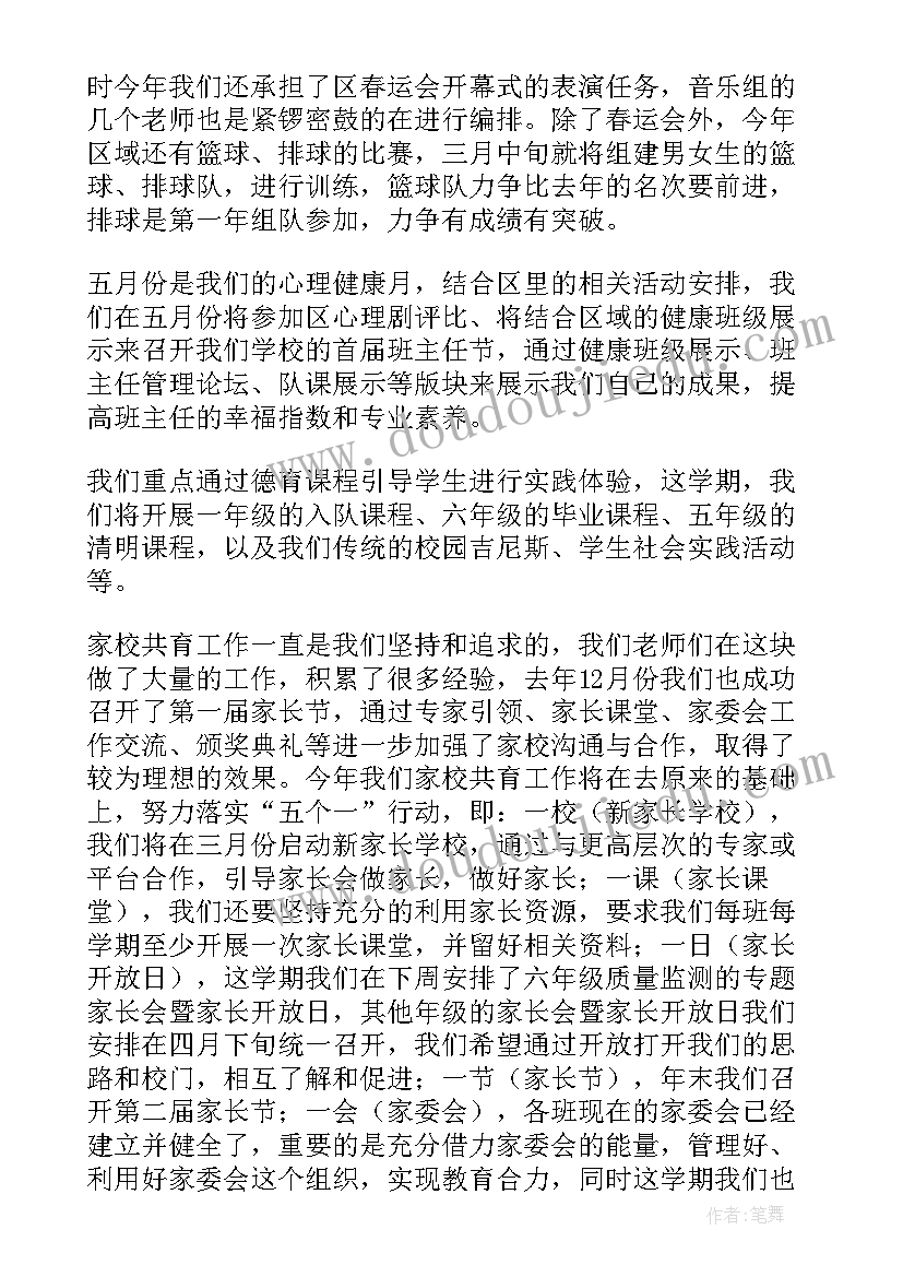 中学生学生评语(大全5篇)