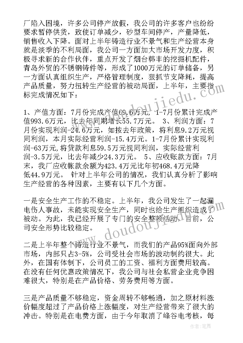 中学生学生评语(大全5篇)