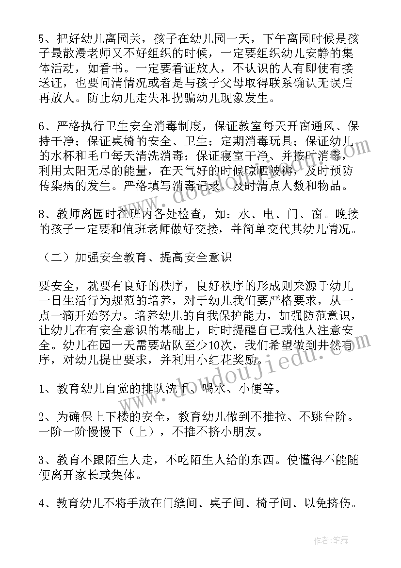 最新托班班级区域活动计划(精选5篇)