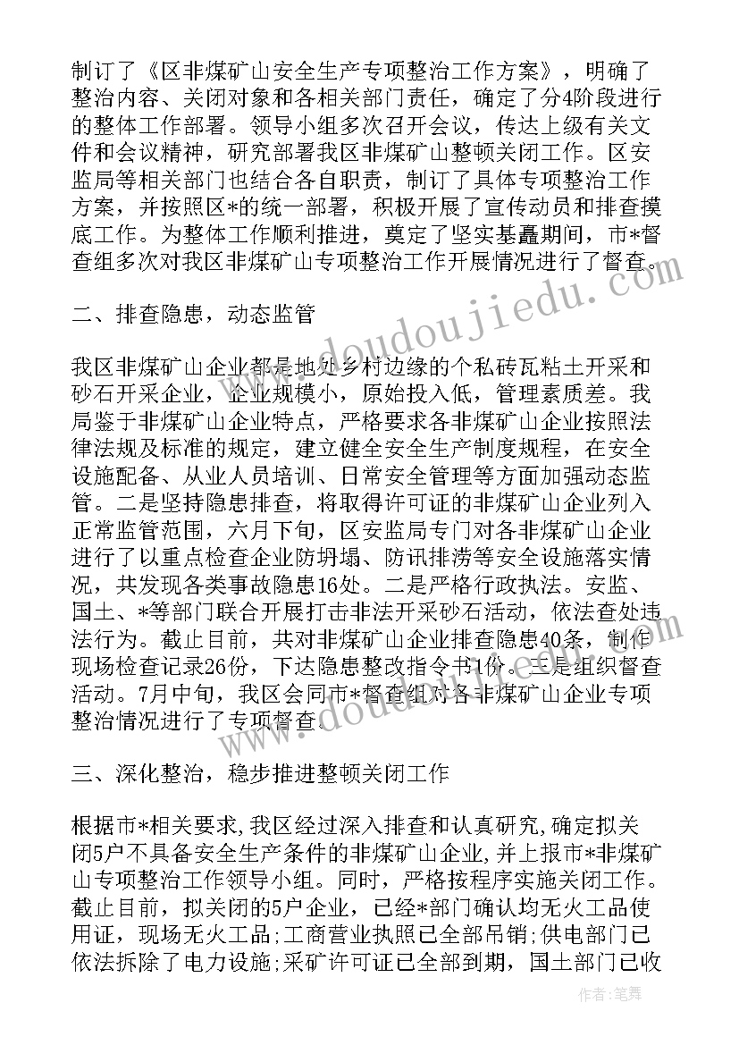 最新托班班级区域活动计划(精选5篇)