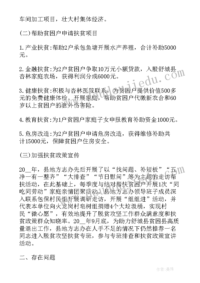 最新脱贫攻坚美术展览 脱贫攻坚工作总结(优质5篇)