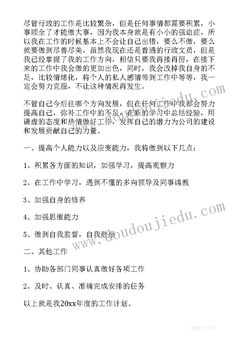 特殊时期的巡查工作计划 特殊时期的超市工作计划(优质5篇)