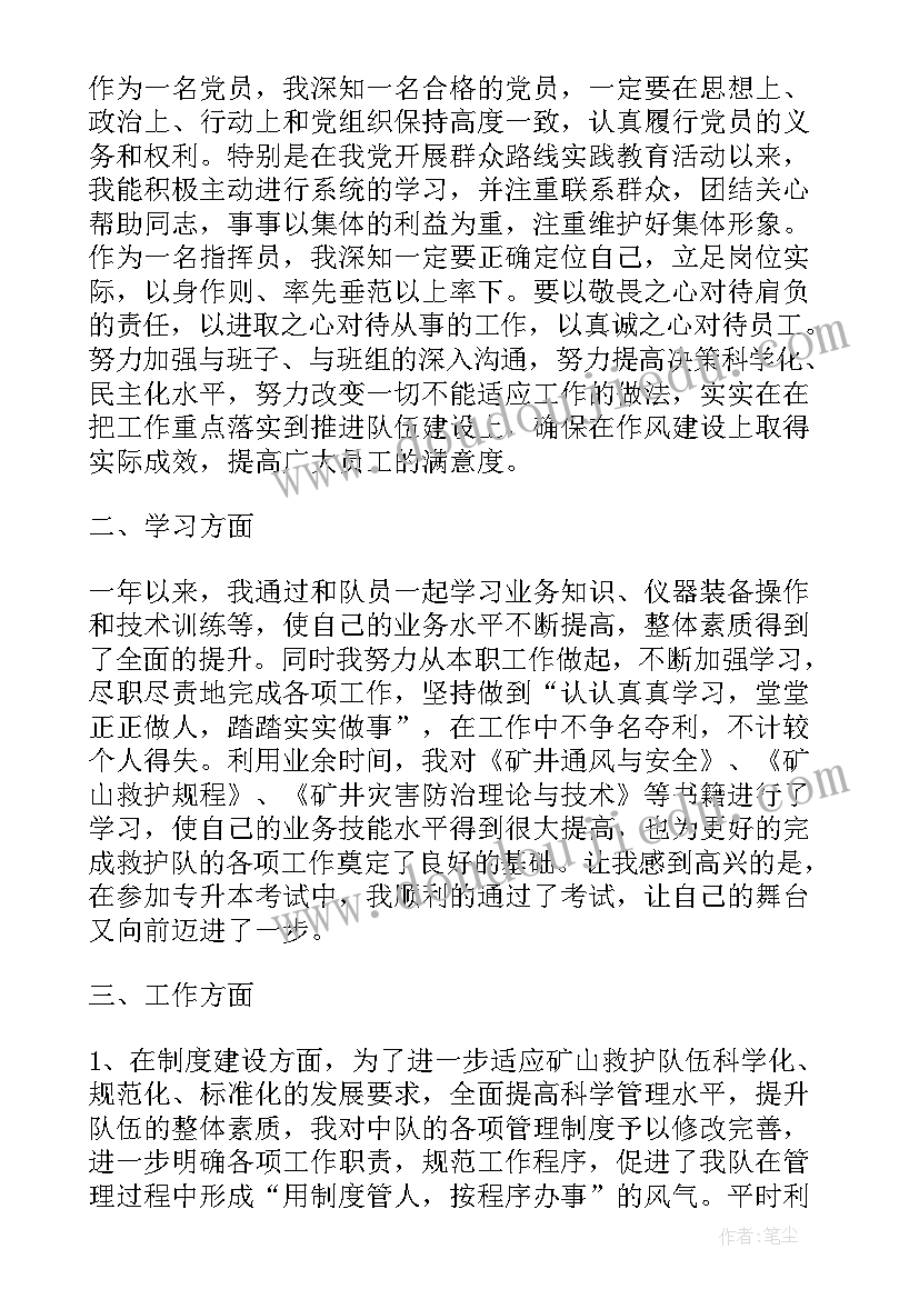 2023年新建矿山工作总结 矿山工作总结(实用7篇)