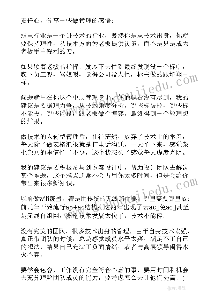 民航弱电工作总结报告 弱电工作总结(优秀10篇)