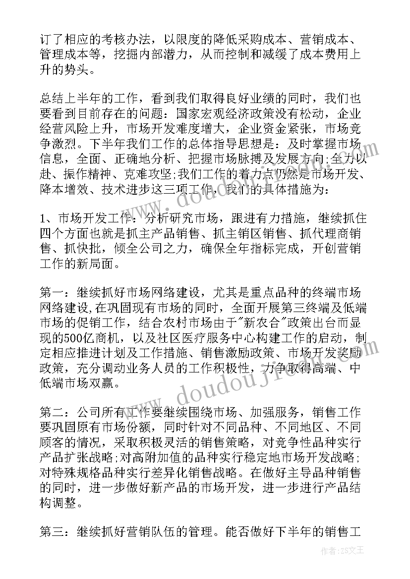 2023年药学药企工作总结(优秀6篇)