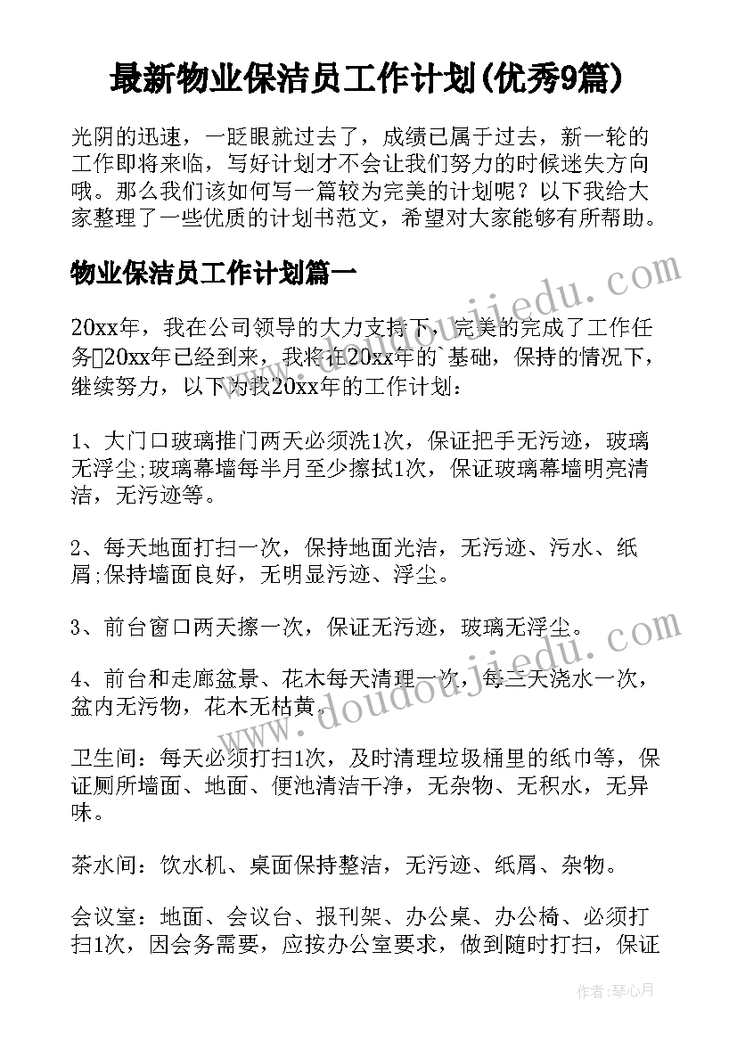 试用期医生转正申请书(优质6篇)