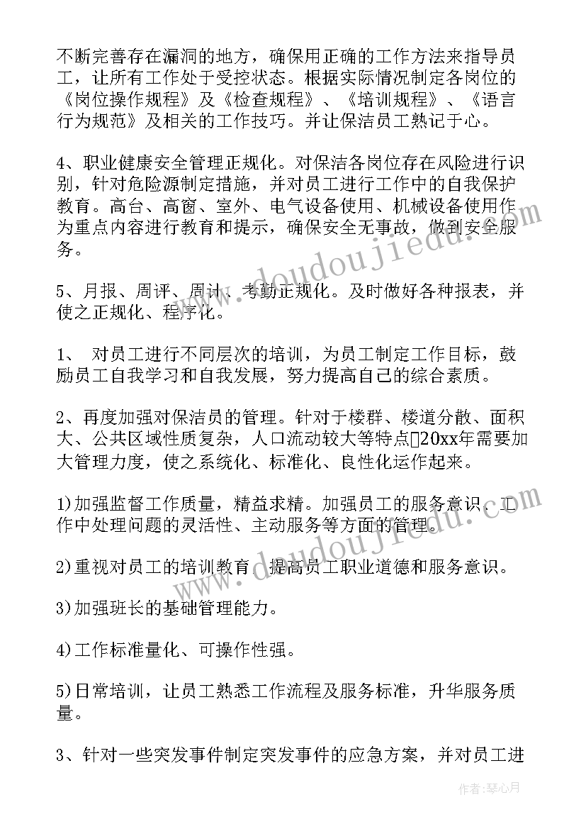 试用期医生转正申请书(优质6篇)