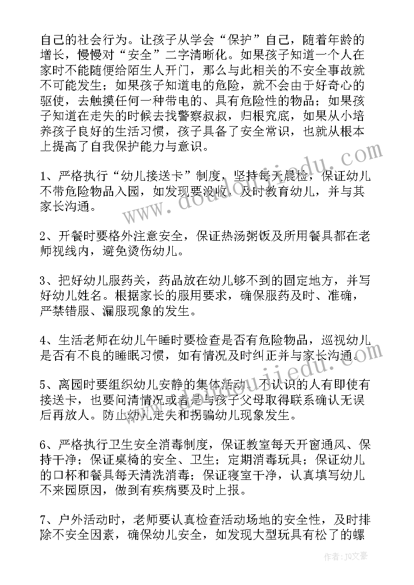 2023年文化馆幼儿园 幼师的工作计划(通用9篇)