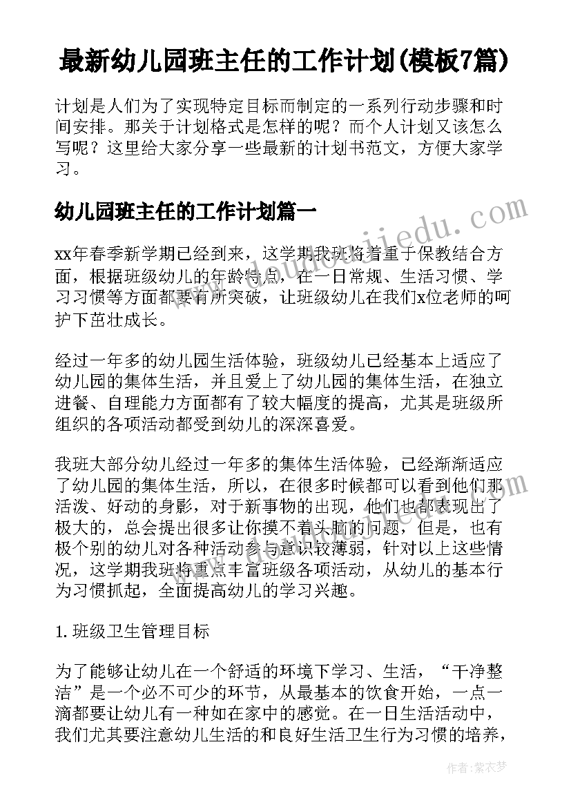 最新大班添添画画数学教案(汇总8篇)