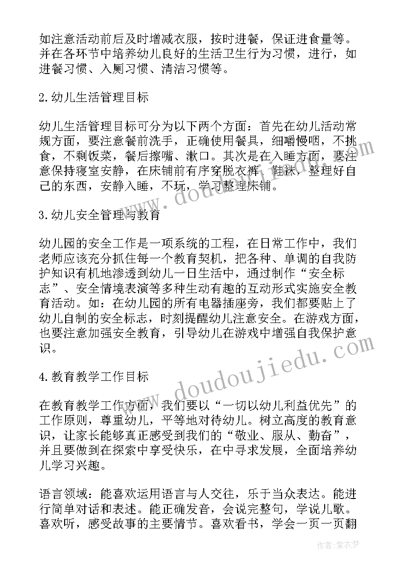 最新大班添添画画数学教案(汇总8篇)