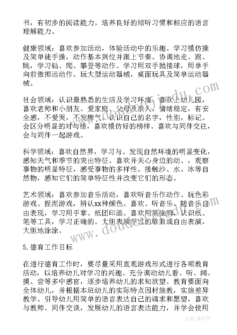 最新大班添添画画数学教案(汇总8篇)