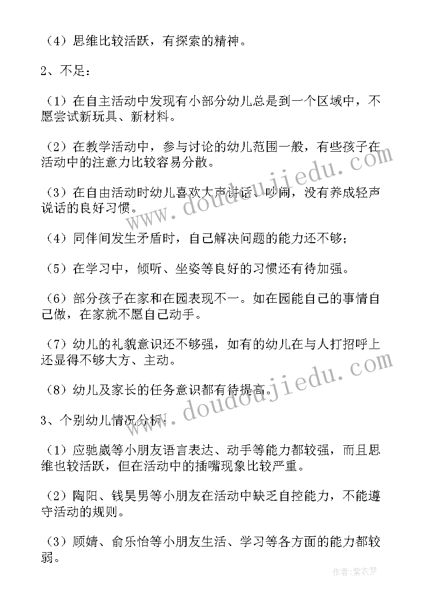 最新大班添添画画数学教案(汇总8篇)