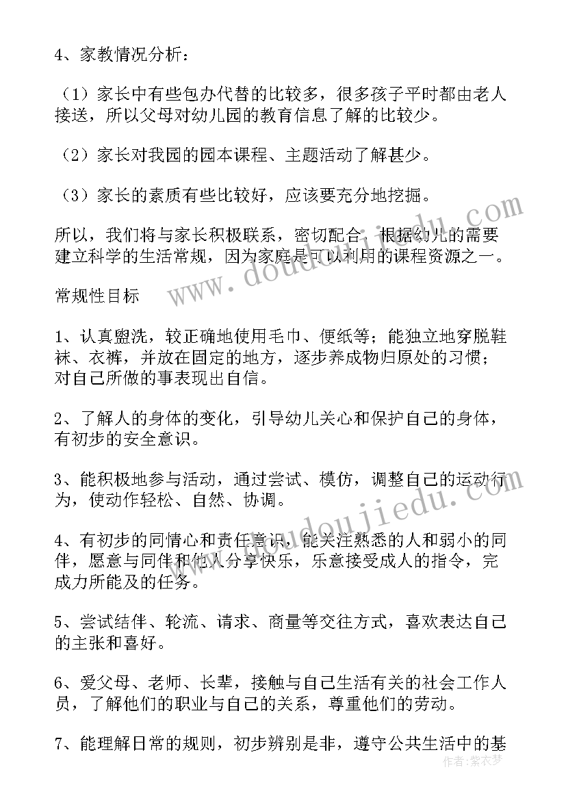 最新大班添添画画数学教案(汇总8篇)